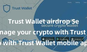 Trust Wallet airdrop Securely manage your crypto with Trust Wallet mobile app